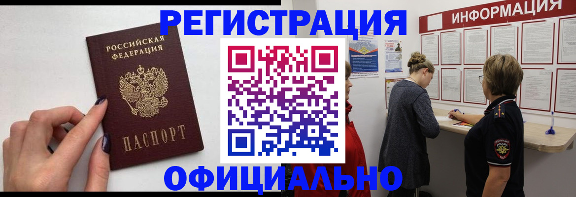 временная регистрация адрес в Алагире