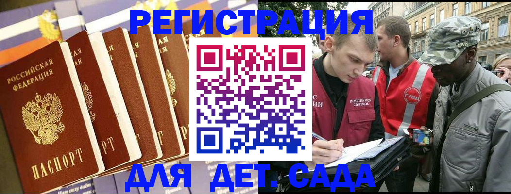 временная регистрация адрес в Алагире