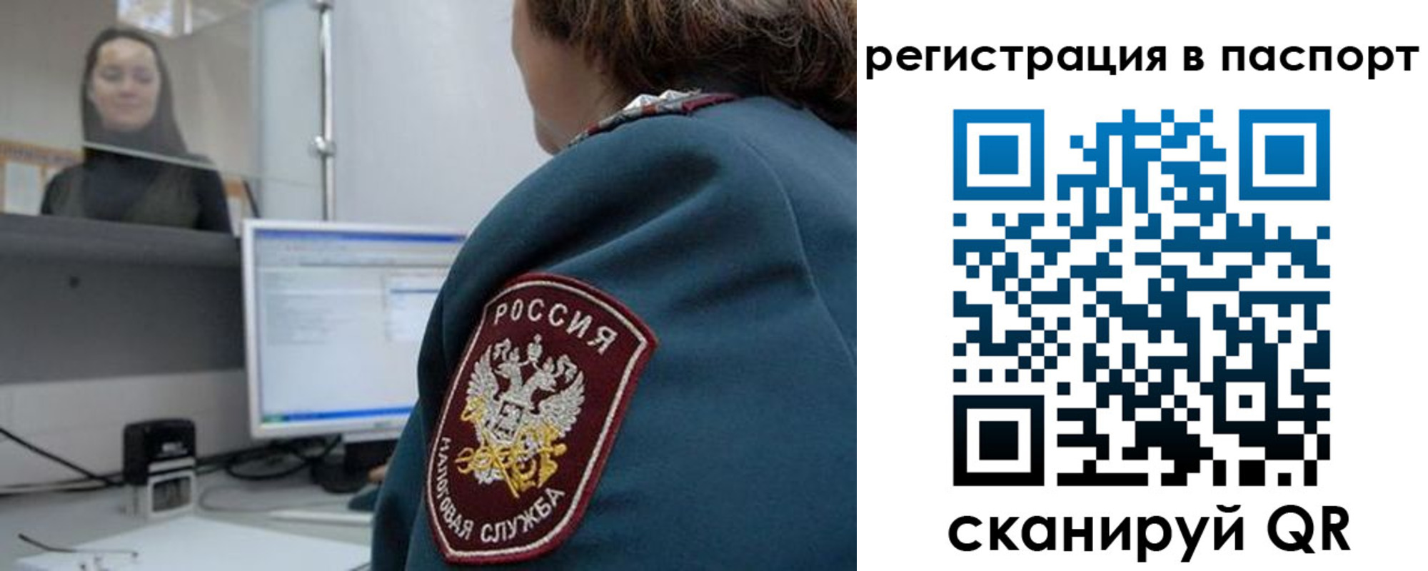 прописка от собственника в Алагире