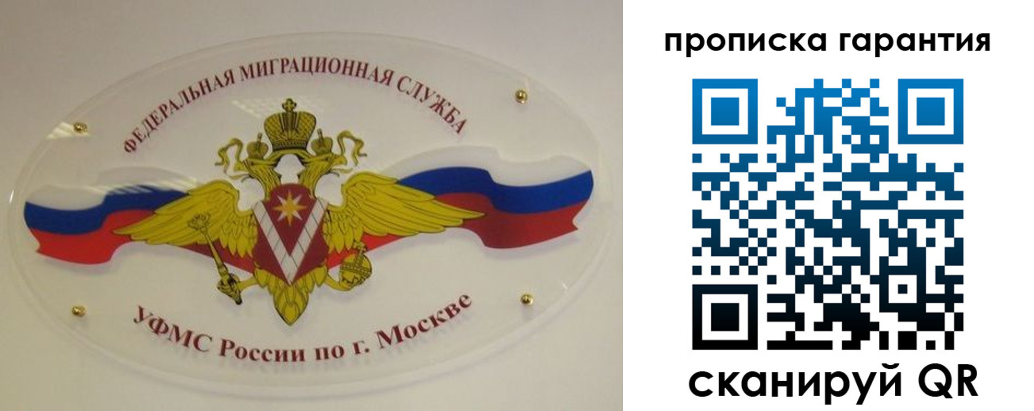 прописка штамп в Алагире