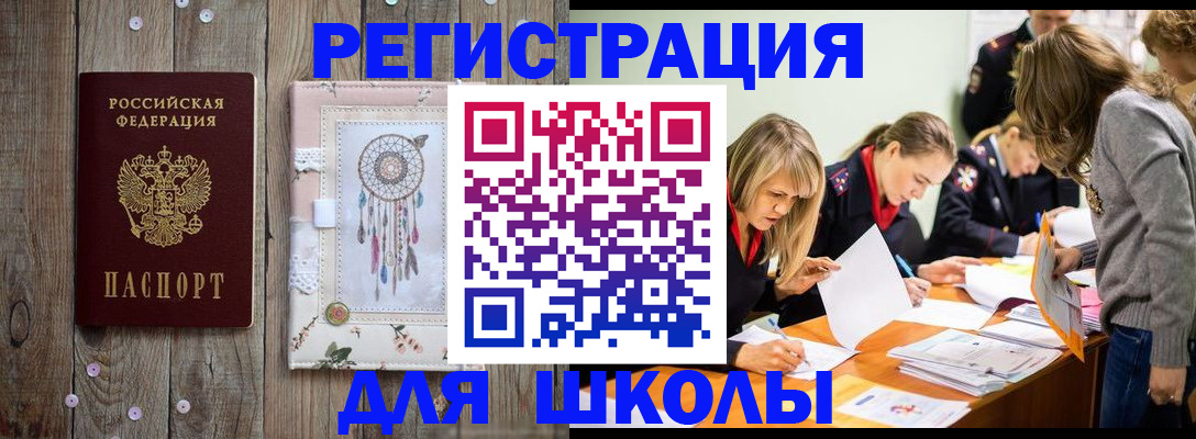 прописка 2025 в Алагире