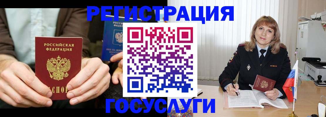 купить прописку в Алагире