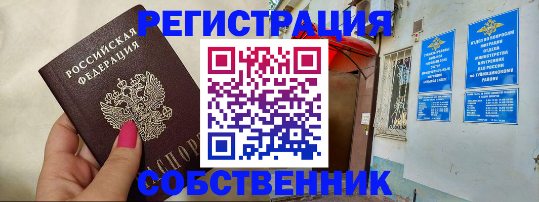 регистрация для школы в Алагире