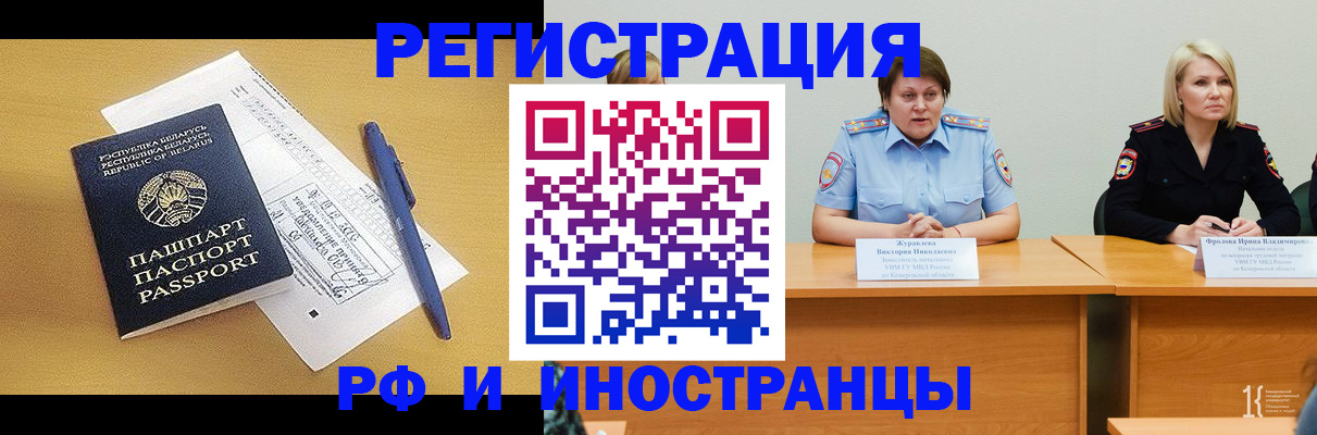 купить прописку в Алагире