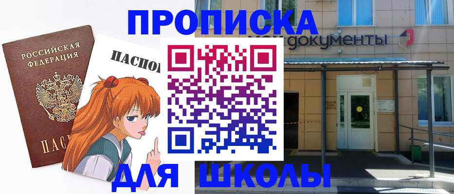 прописка иностранных граждан в Алагире