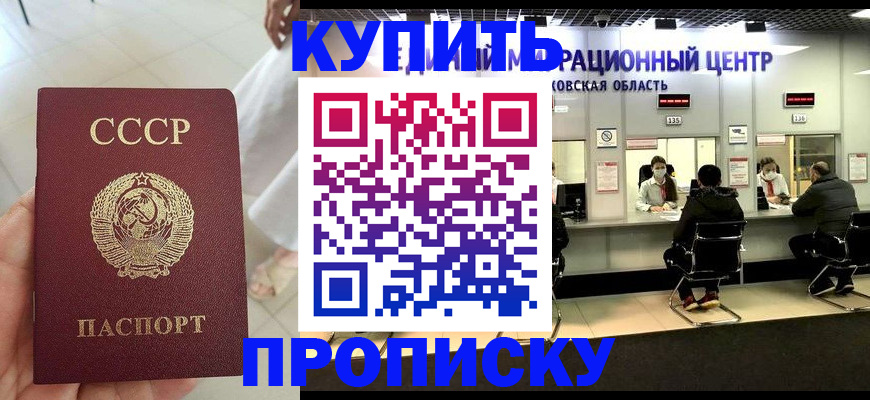 временная регистрация адрес в Алагире