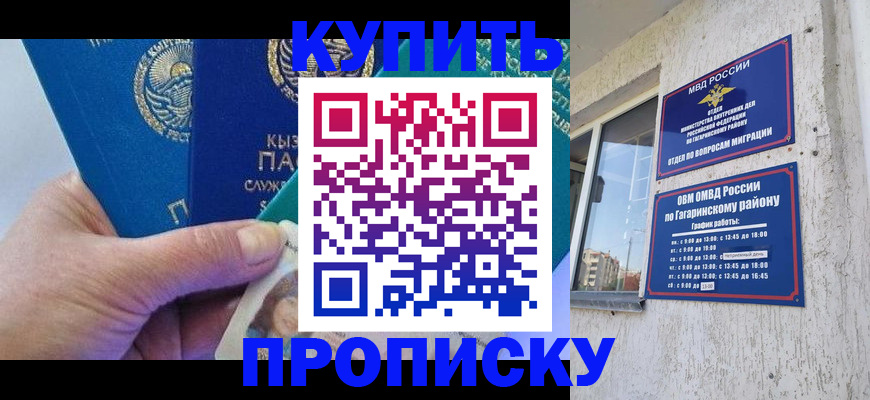 временная регистрация для всех в Алагире