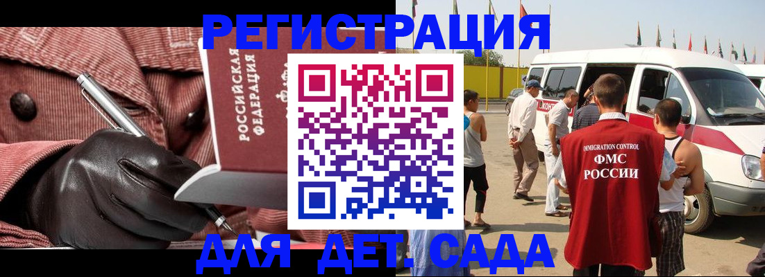 временная регистрация для школы в Алагире