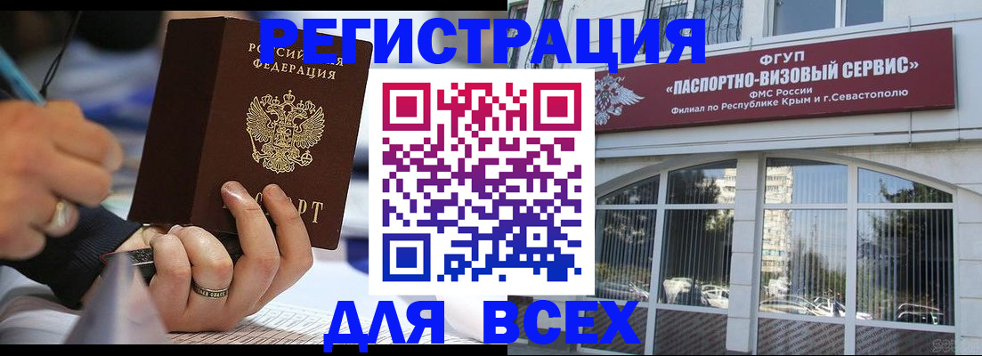 временная регистрация в квартире в Алагире