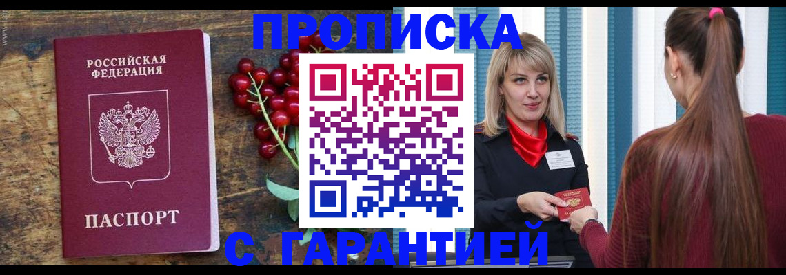 временная регистрация поиск в Алагире