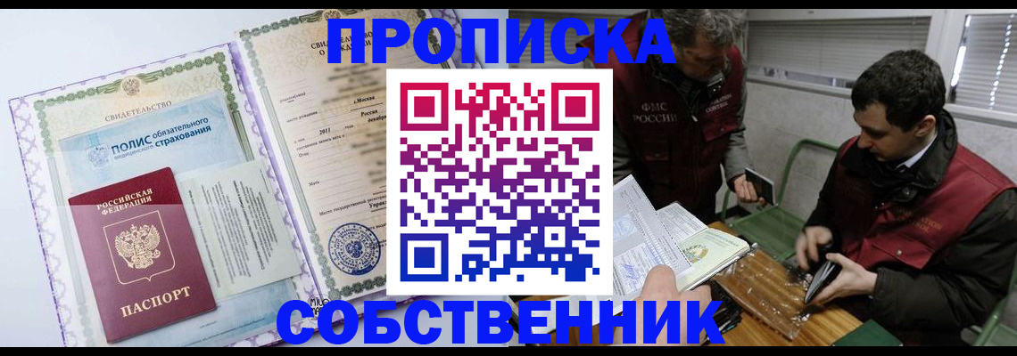 временная регистрация адрес в Алагире